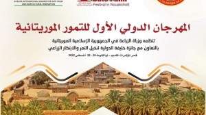 مهرجان التمور