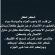 بيان شكر من أسرة أهل احمد لعمر