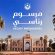 مراسيم رئاسية بتعيينات جديدة في ديوان الوزير الأول