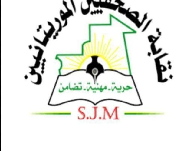 إعلان مشترك بين نقابة الصحفيين الموريتانيين والنقابة الوطنية للصحافة المغربية