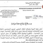وزارة التربية تفتح الترشح الإلكتروني للامتحانات الوطنية 2026 وزارة التربية تفتح الترشح الإلكتروني للامتحانات الوطنية 2026