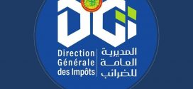 المديرية العامة للضرائب تعتمد العربية في مراسلاتها مع الشركات الكبرى