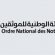 الهيئة الوطنية للموثقين تدين الاعتداء على رئيس المحكمة العليا وتصفه بسلوك مناف لمهنة التوثيق