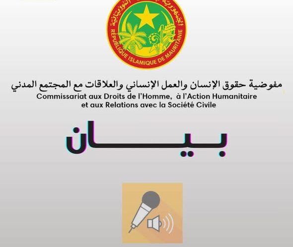 مفوضية حقوق الإنسان: لا صحة للمزاعم حول طرد وفد موريتانيا من جلسات اللجنة الأفريقية لحقوق الإنسان
