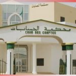 أمر قضائي ينهي متابعة جميع المشمولين قضائيا في ملف محكمة الحسابات أمر قضائي ينهي متابعة جميع المشمولين قضائيا في ملف محكمة الحسابات