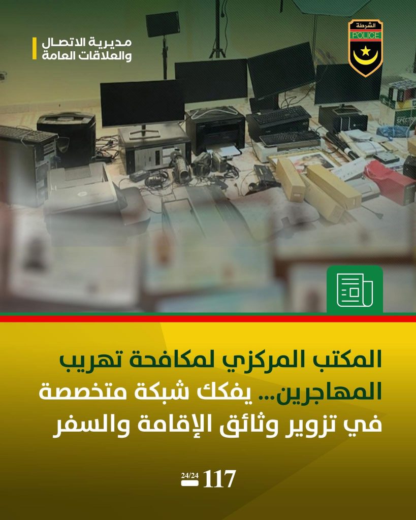 الشرطة تفكك شبكة من الأجانب لتزوير وثائق السفر والإقامة