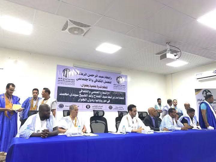 ندوة في نواكشوط حول الإشعاع العلمي والثقافي للعلامة المرابط عبد الفتاح ولد الشيخ سيدي محمد في موريتانيا ودول الجوار”