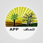 التحالف التقدمي يعلن انسحابه من ائتلاف المعارضة ويؤكد مشاركته في الحوار التحالف التقدمي يعلن انسحابه من ائتلاف المعارضة ويؤكد مشاركته في الحوار