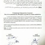 اللجنة الوطنية للمسابقات تعلن اللائحة النهائية للمقبولين اللجنة الوطنية للمسابقات تعلن اللائحة النهائية للمقبولين