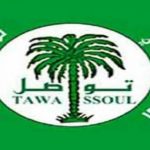 ( تواصل ) يطالب بمحاسبة المتورطين في اختلالات مالية فاقت 2.3 مليار أوقية ( تواصل ) يطالب بمحاسبة المتورطين في اختلالات مالية فاقت 2.3 مليار أوقية