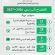 وزارة التربية تحدد محطات افتتاح العام الدراسي 2026-2027
